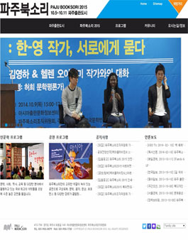 파주 북소리 `독창 백일장`.