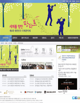 제6회 대한민국 국제관악제 The Wind(서포터즈) 모집.