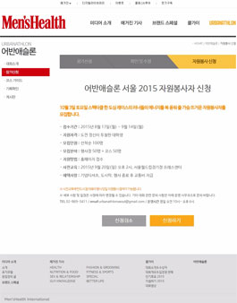 어반애슬론 서울 2015 서포터즈 모집.