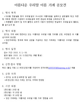 아름다운 우리말 이름 가게 공모전.