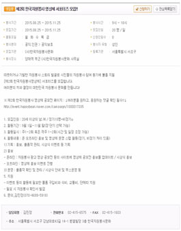 제2회 한국자원봉사영상제 서포터즈 모집합니다..