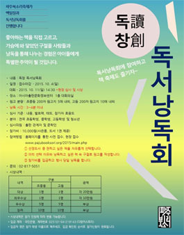파주 북소리 `독창 독서낭독회` &`독창 캠프`.
