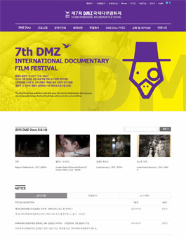 제7회 DMZ국제다큐영화제 다큐백일장.