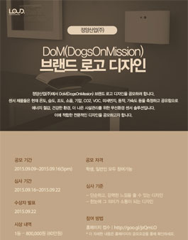 DoM(DogsOnMission) 브랜드 로고 디자인.