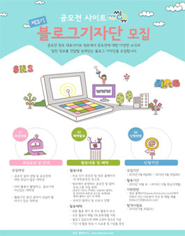 씽유 블로그 기자단 3기 모집.