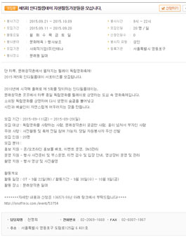 도심 속 인디영화 축제, 인디필름데이 자원활동가 모집.