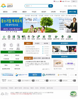 2030 금천 비전 공모전.