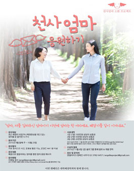 천사엄마 응원하기 사연 공모전.