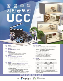 SH2015년 공공주택 UCC 시민공모전.