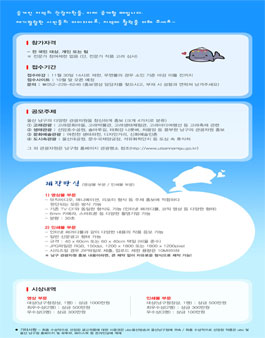 울산남구 홍보 영상 공모전.