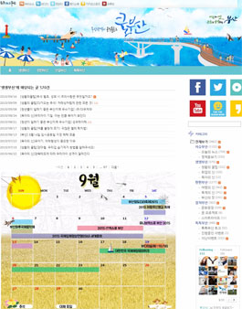 2015 부산사랑 파워블로거와의 만남 자원봉사자 모집.