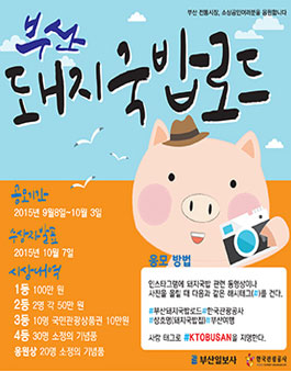 부산 돼지국밥로드.
