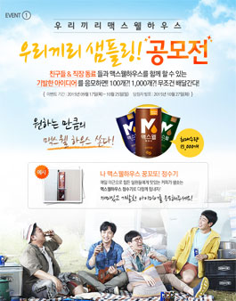 우리끼리 샘플링! 공모전.