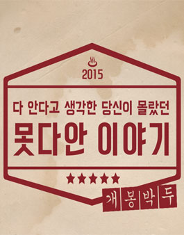 [드림포레스트] 대학생 커플을 위한 성교육! <못다안 이야기>.