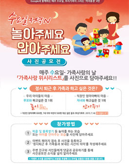 여성가족부, 가족사랑의 날 사진공모전.