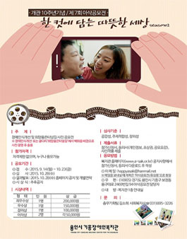 제7회 아삭공모전(한 컷에 담는 따뜻한 세상 season2).