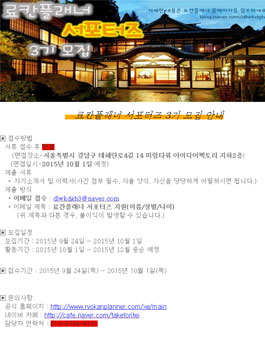 [료칸플래너(Ryokan Planner)] 료칸플래너 서포터즈 3기 모집.