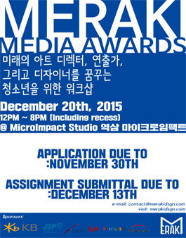 MERAKI MEDIA AWARD.