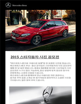 2015 스타자동차 사진공모전.