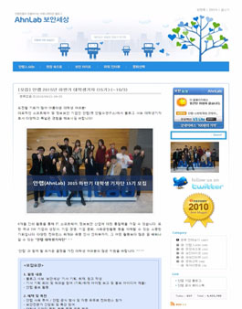 [안랩(AhnLab)] 2015년 하반기 대학생기자 (15기).