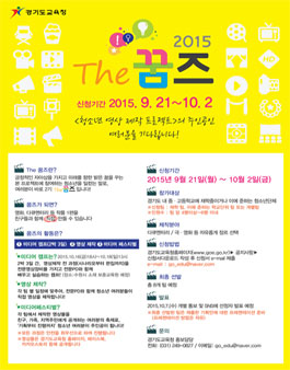 청소년 영상 제작 프로젝트 꿈즈.