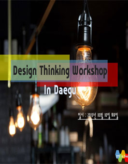 Design Thinking Workshop in Daegu.