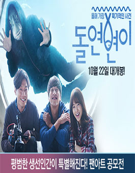 영화 ≪돌연변이≫ 팬아트 일러스트 공모전.