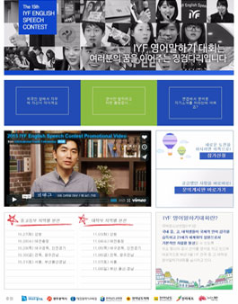 2015 IYF 전국 대학생 및 중고생 영어말하기대회.