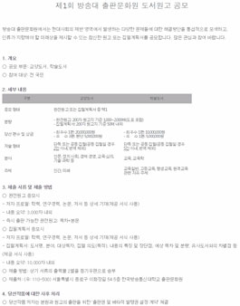 제1회 방송대 출판문화원 도서원고 공모.