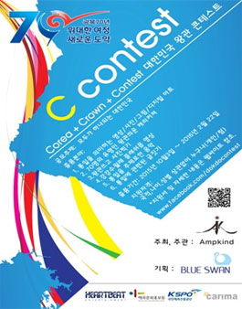 C contest.