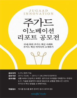 주가드 이노베이션 리포트 공모전.