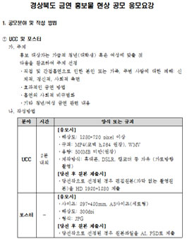 경상북도 금연 홍보물 현상 공모전.