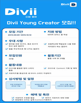 [디비영어] 디비 영 크리에이터 모집.