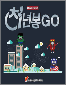 [메세지팩토리] 청년봉Go 9기 서포터즈 모집.