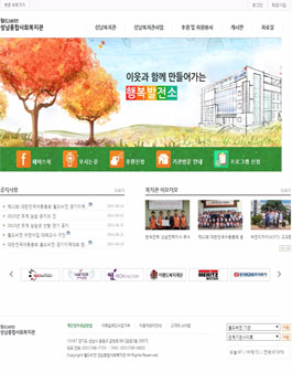 [월드비전-성남복지관]아이들과 함께 할 봉사자 모집.