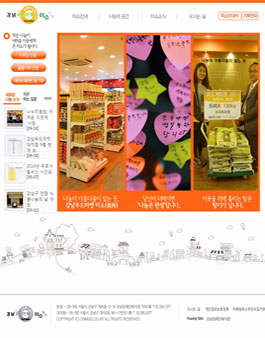 [강남푸드마켓] 기부식품제공사업 행정업무 보조 모집.