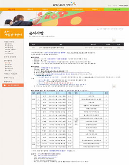 [KT&G복지재단] 2015 사랑의 김장나눔릴레이 봉사자 모집.