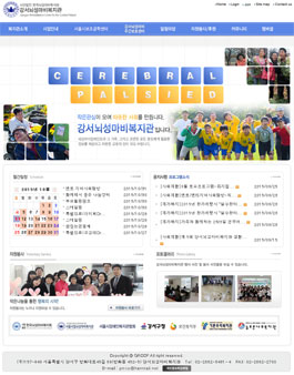 [강서뇌성마비복지관]장애아동 영어학습지도 봉사자 모집.