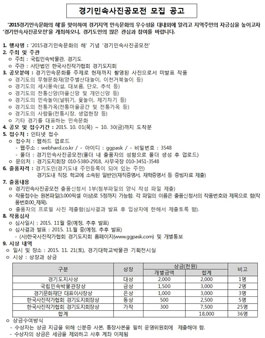 경기민속사진 공모전.