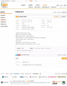 농촌재능나눔캠프.