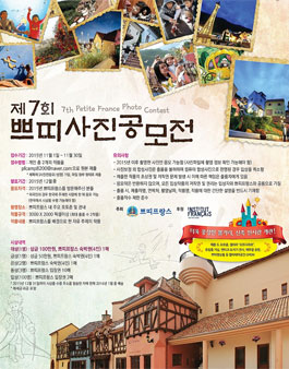 제7회 쁘띠사진 공모전.