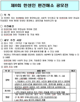 제6회 한센인 편견해소 공모전.