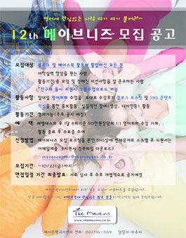 [메이븐랭귀지센터] 제 12차 메이븐 서포터즈 선발.