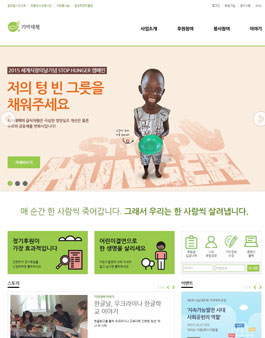 기아대책 독립문광장 홍보부스 참여 봉사.