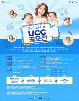 우리수 아리수 UCC 공모전.