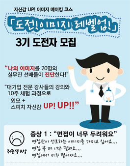 이미지레벨업! 3기 도전자 모집.