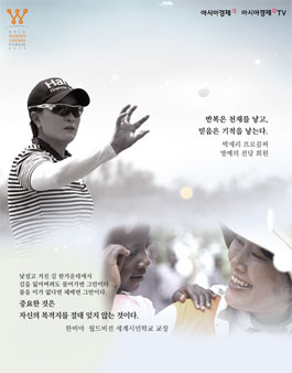 2015 아시아 여성 리더스 포럼.