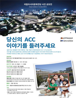 국립아시아문화전당 사진 공모전.
