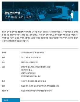 통일문화포럼.