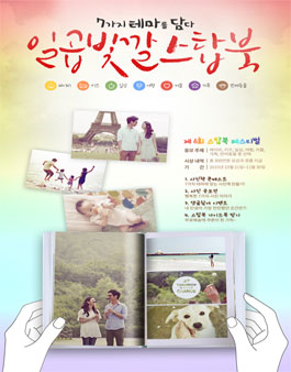 2015 제6회 스탑북 사진 페스티벌.